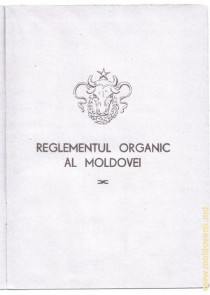 «Органический регламент Молдовы»