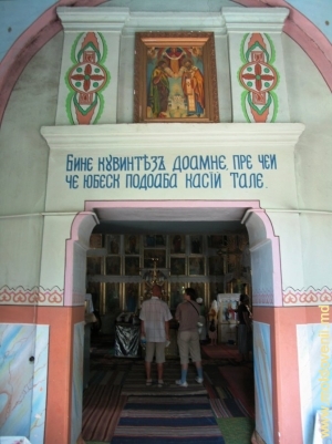 Intrarea în Biserica de vară a Mănăstirii Hirova, Orhei