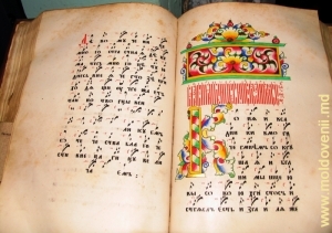 Старая церковная книга в церкви села Покровка, Дондюшень