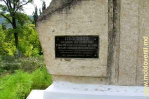 Памятник у въезда в село Строенцы