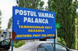 Контрольно-пропускной пункт в Паланке на границе с Украиной