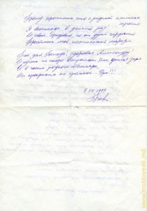 Александр Кузьмин. Рукопись