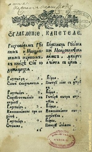 «Домашние разговоры», на русском и молдавском языках,
Яссы, 1789