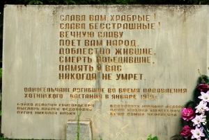 Monument în cinstea celor căzuţi în timpul Răscoalei de la Hotin în anul 1919