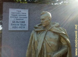 Могила Алексея Бельского