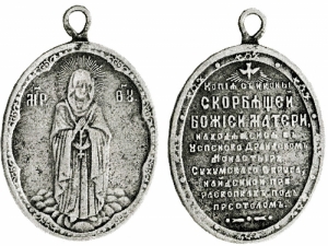 Medalion - iconiță